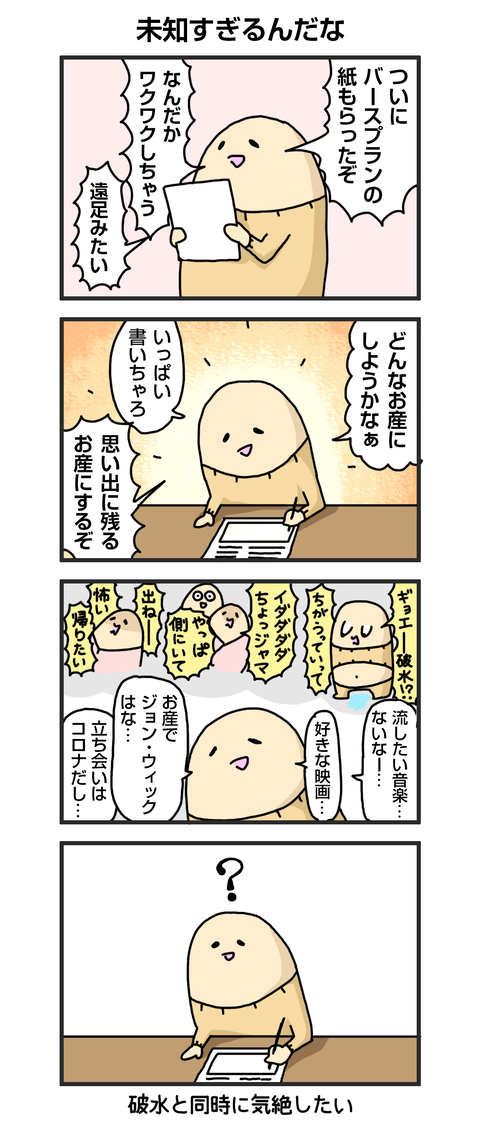 +漫画台紙_blog