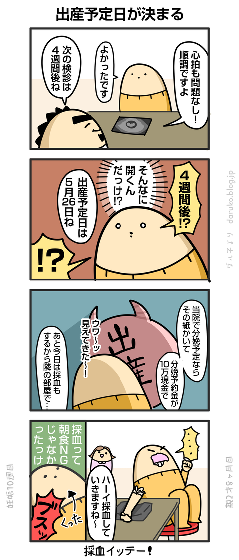++ダルダルの漫画