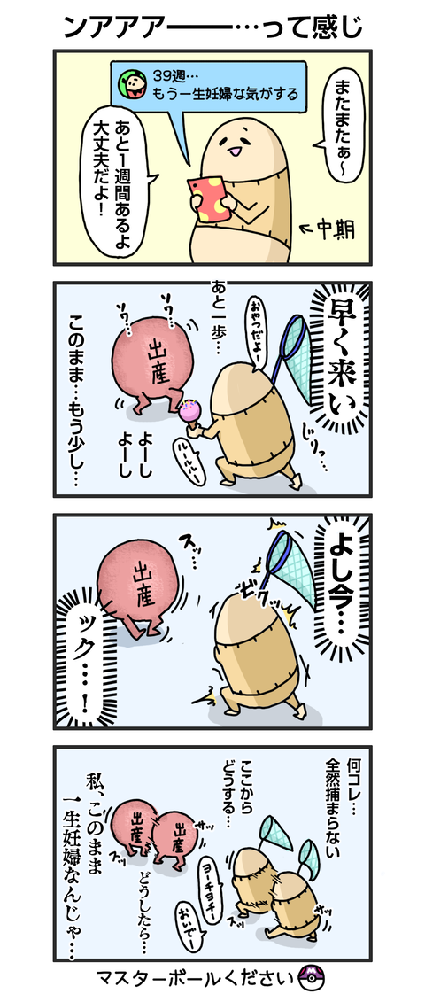 +漫画台紙_blog