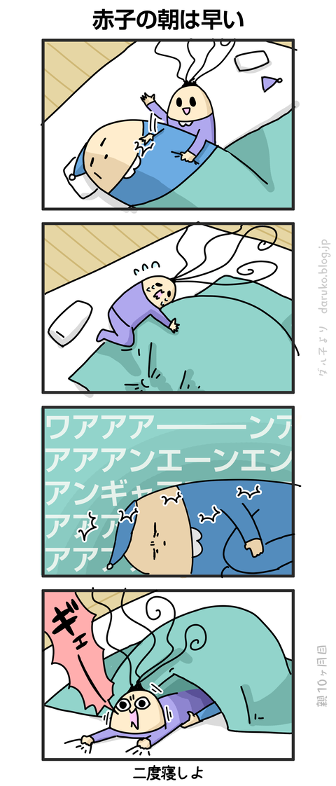 ++ダルダルの漫画