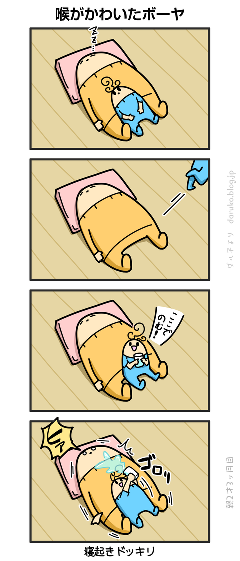++ダルダルの漫画