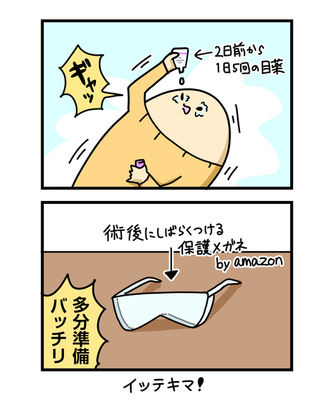 ++ダルなおまけ_2