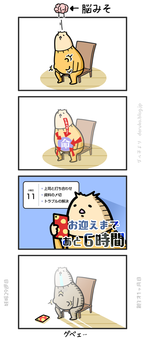 ++ダルダルの漫画