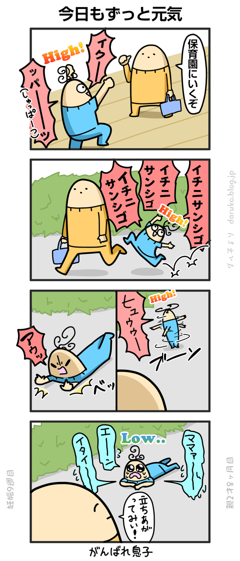 ++ダルダルの漫画