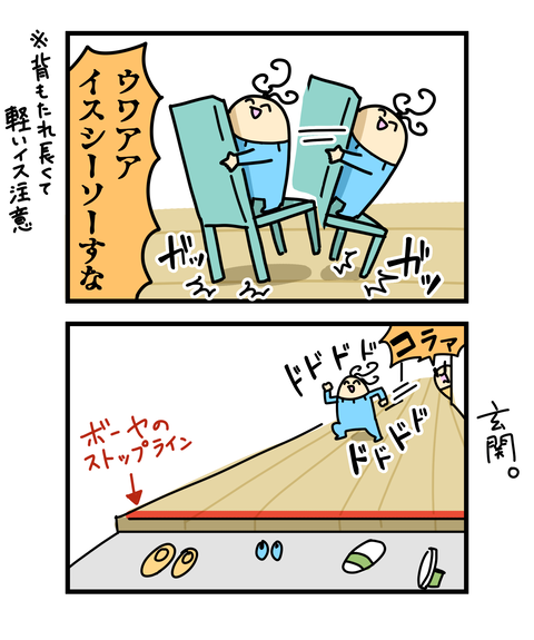 ++ダルなおまけ_2