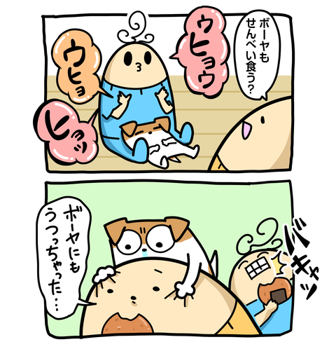 +ブログ_おまけ