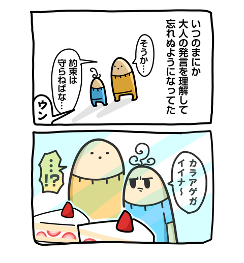 +ブログ_おまけ