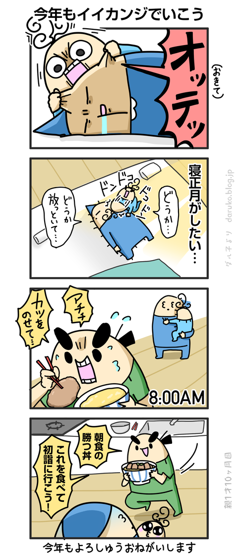 ++ダルダルの漫画