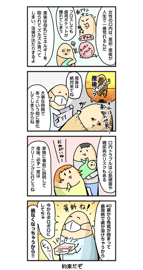 42_妊娠性歯肉炎_2_blog