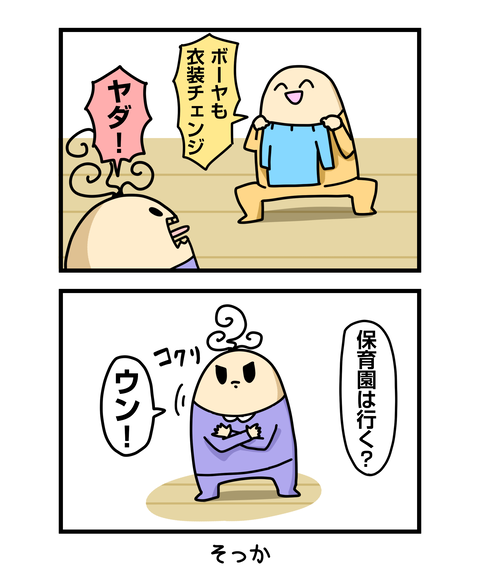 ++ダルなおまけ_2