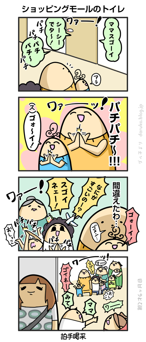 ++ダルダルの漫画