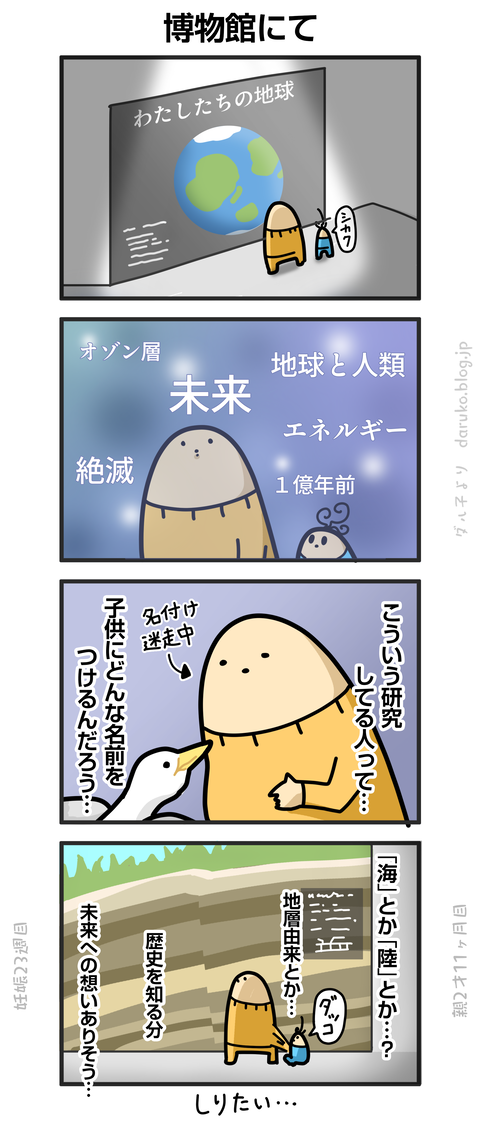 ++ダルダルの漫画