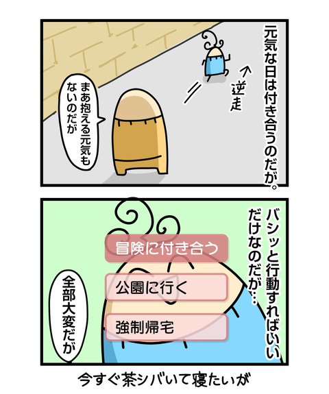 ++ダルなおまけ_2