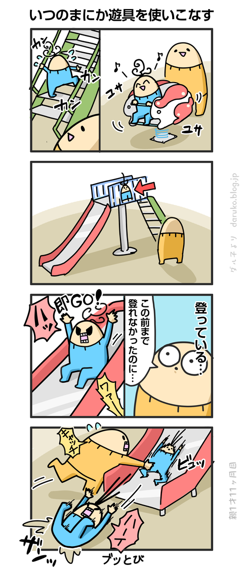 ++ダルダルの漫画