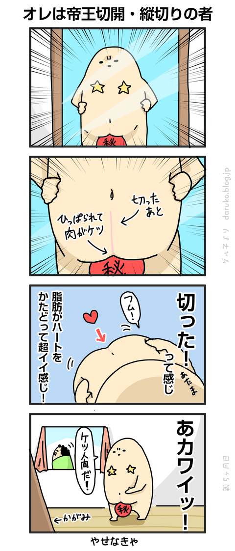 ++ダルダルの漫画