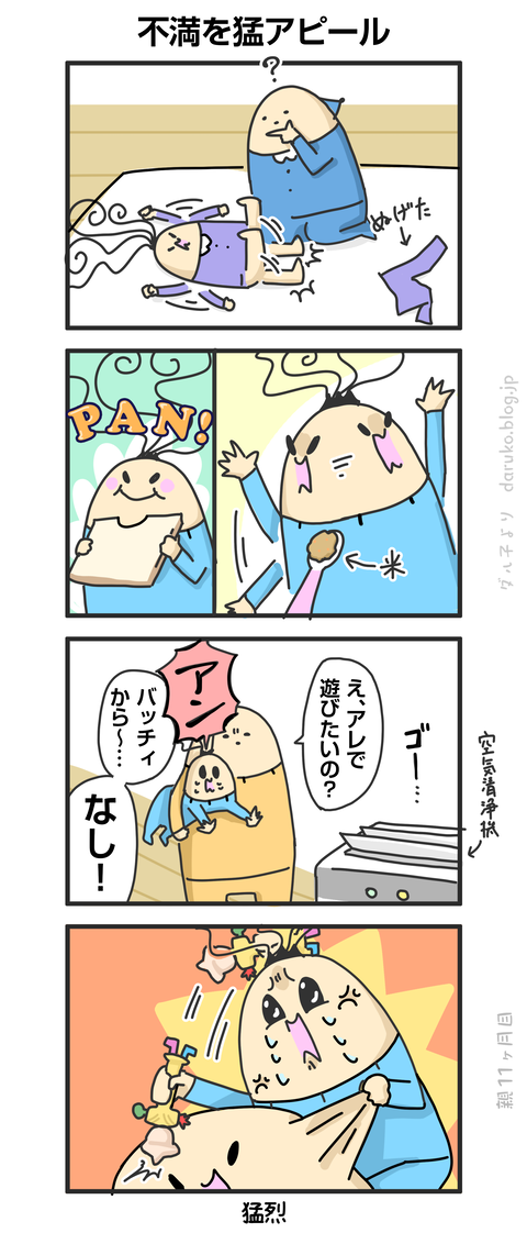 ++ダルダルの漫画