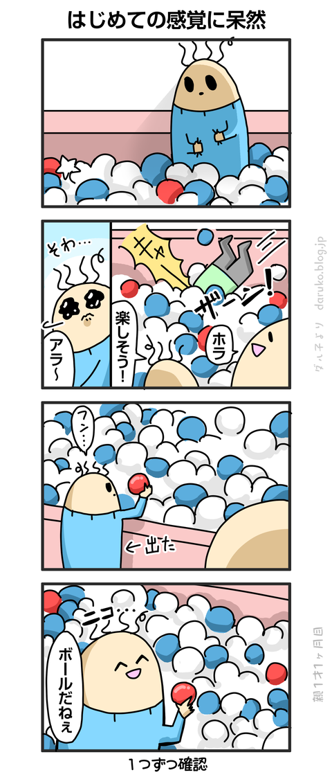 ++ダルダルの漫画