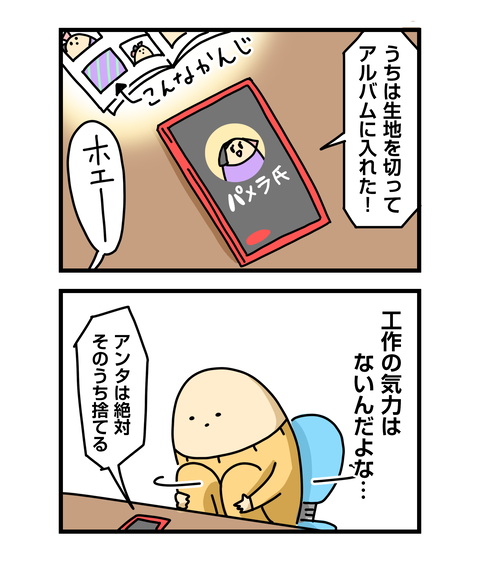 ++ダルなおまけ_2