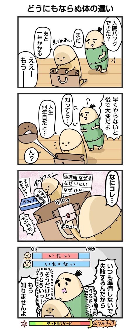 +漫画台紙_blog