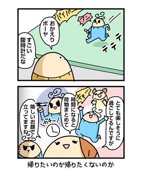 ++ダルなおまけ_2