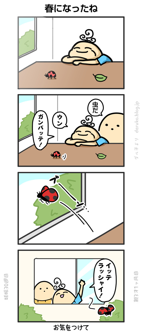 ++ダルダルの漫画