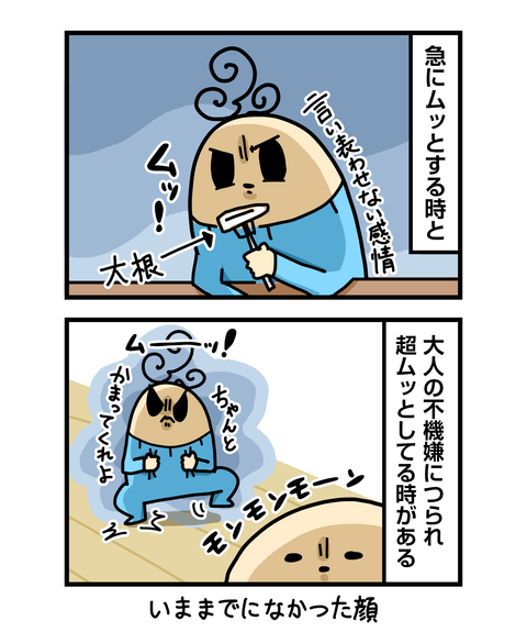 ++ダルなおまけ_2