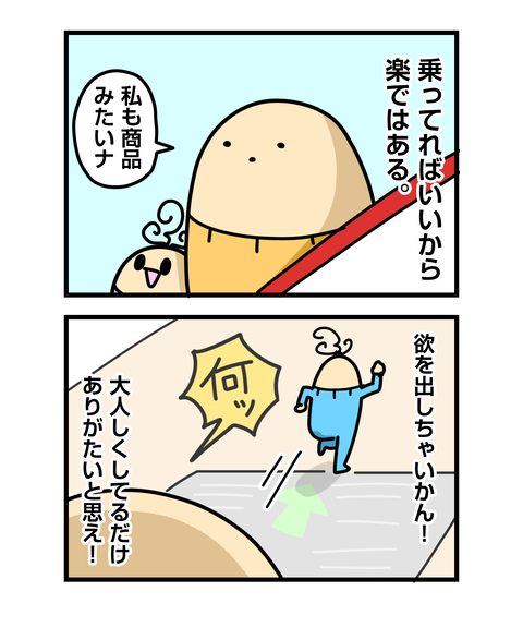 ++ダルなおまけ_2