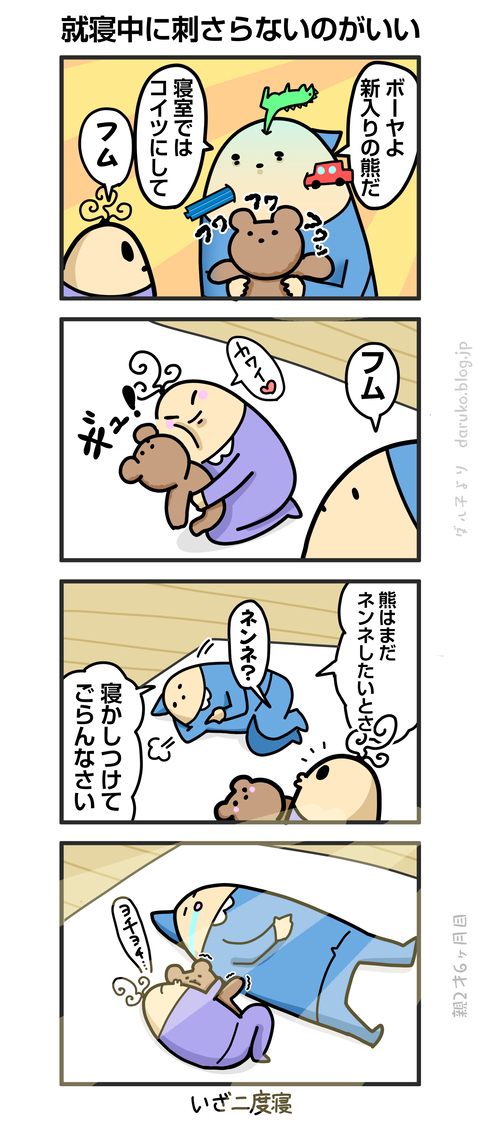 ++ダルダルの漫画