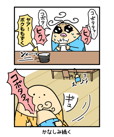 ++ダルなおまけ_2