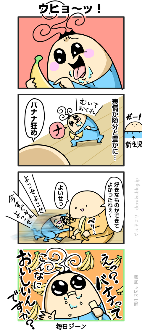 ++ダルダルの漫画