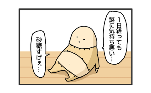 +おまけ