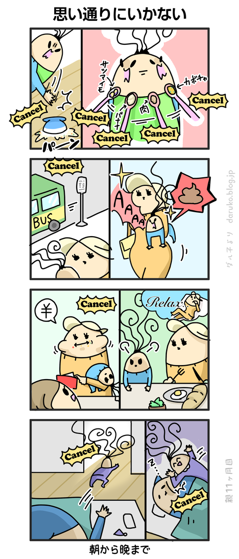 ++ダルダルの漫画