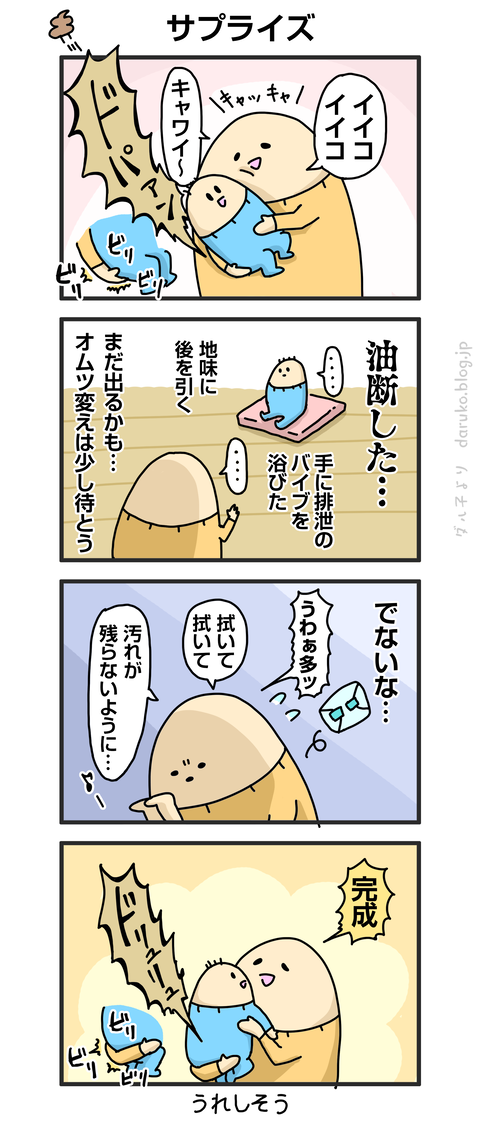 ++ダルダルの漫画