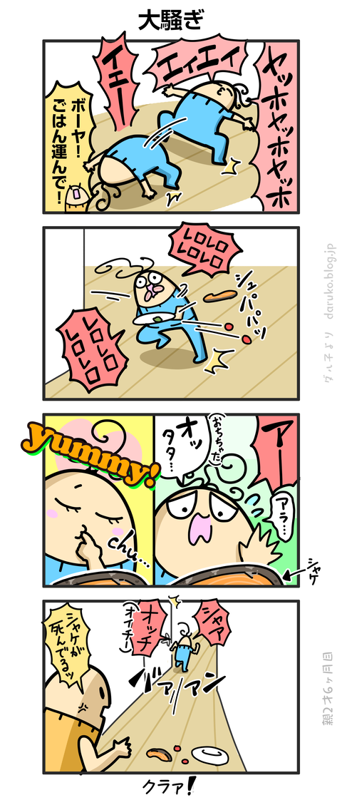 ++ダルダルの漫画