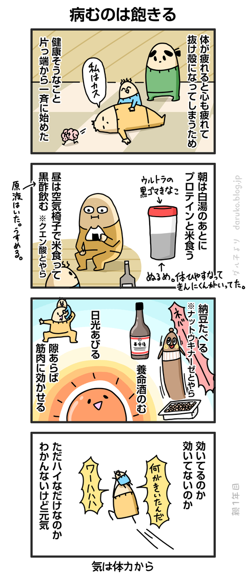++ダルダルの漫画