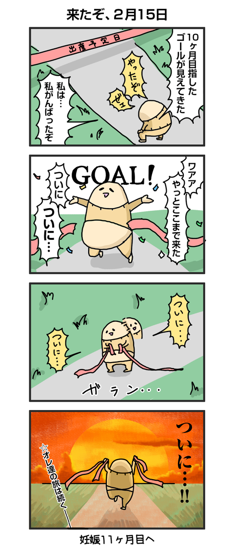 +漫画台紙_blog