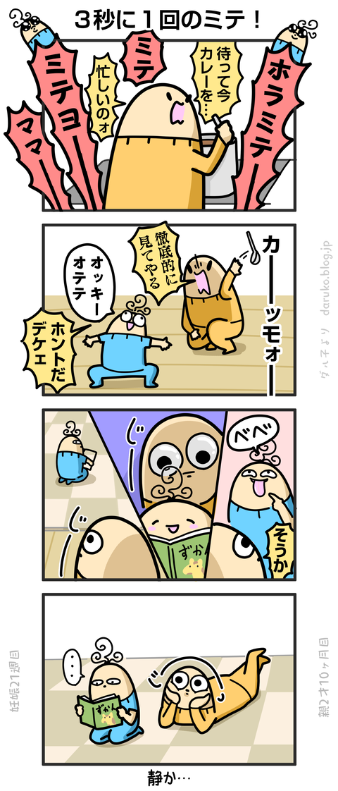 ++ダルダルの漫画