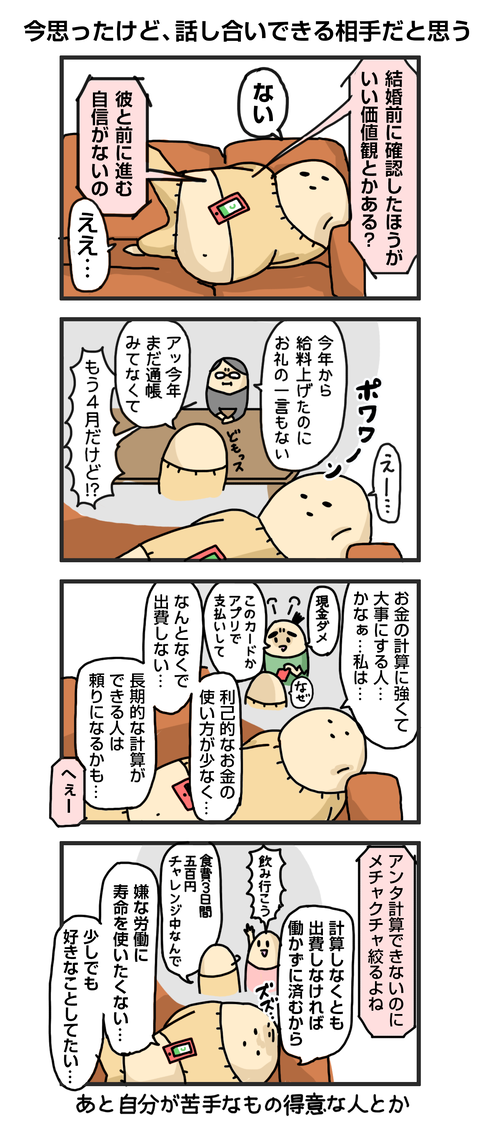 +漫画台紙_blog