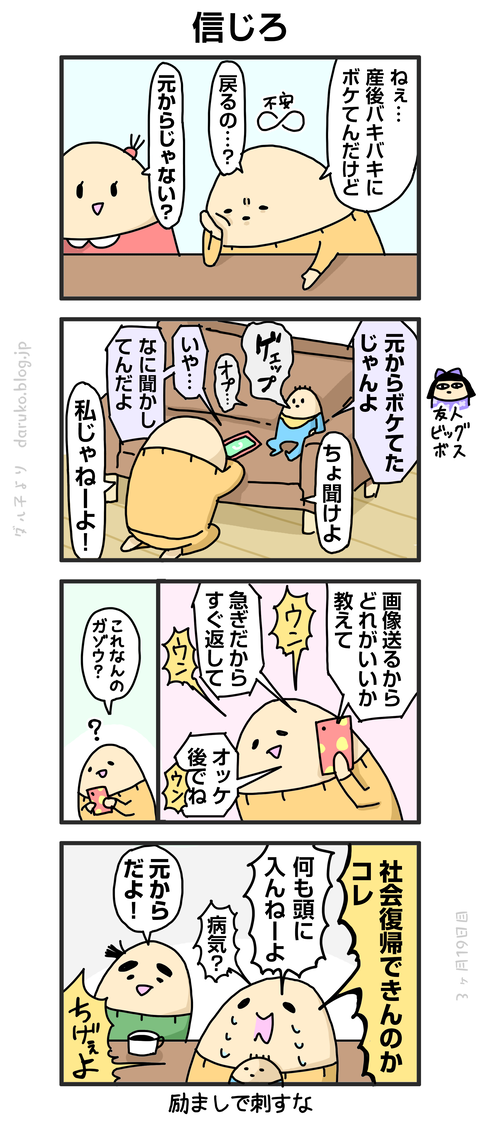 ++ダルダルの漫画