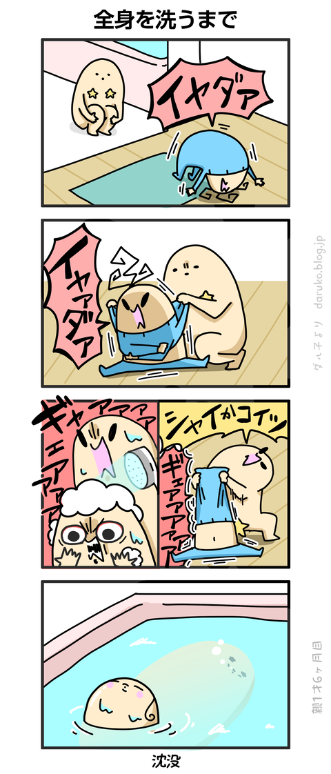 ++ダルダルの漫画