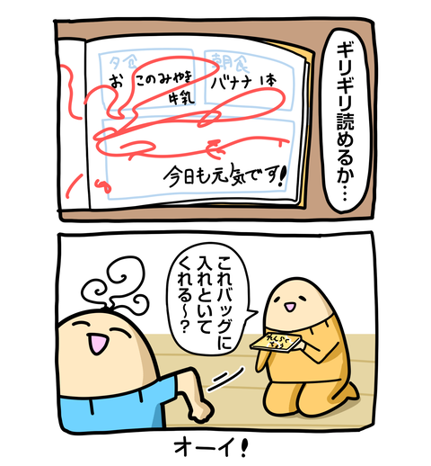 +ブログ_おまけ