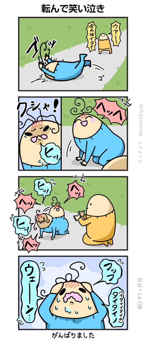 ++ダルダルの漫画