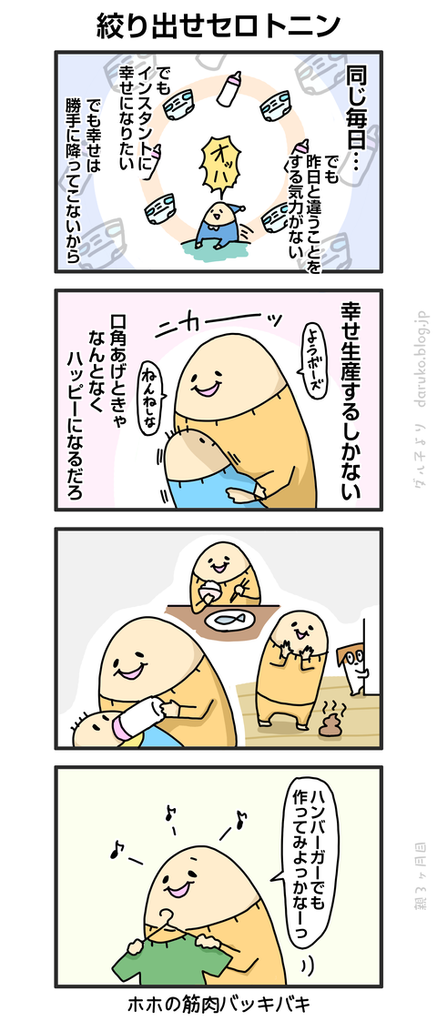 ++ダルダルの漫画