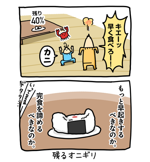+ブログ_おまけ