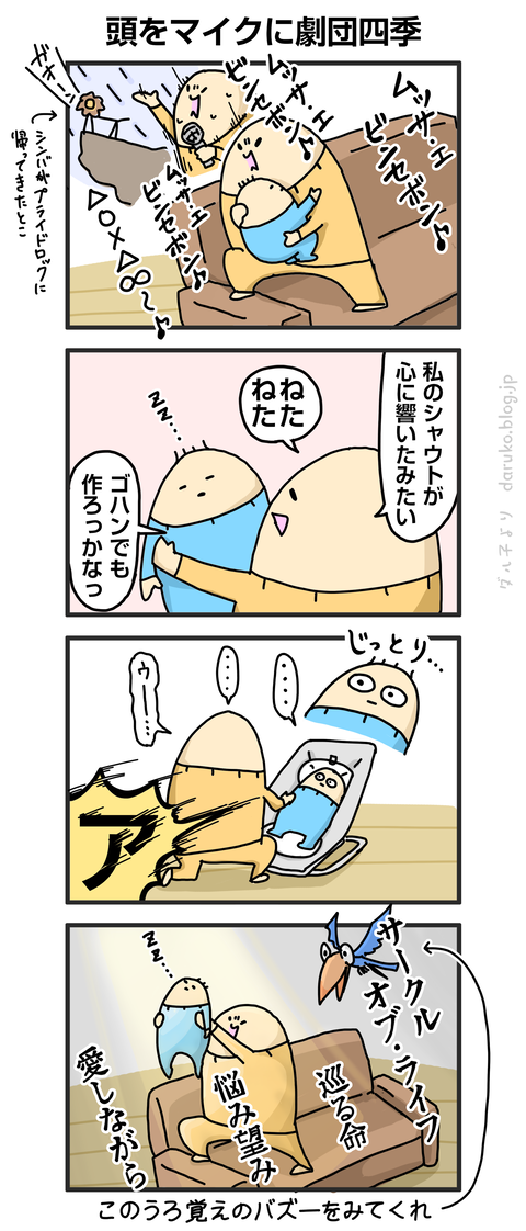 ++ダルダルの漫画