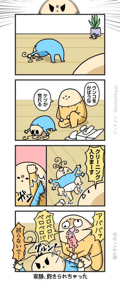 オムツ替え１