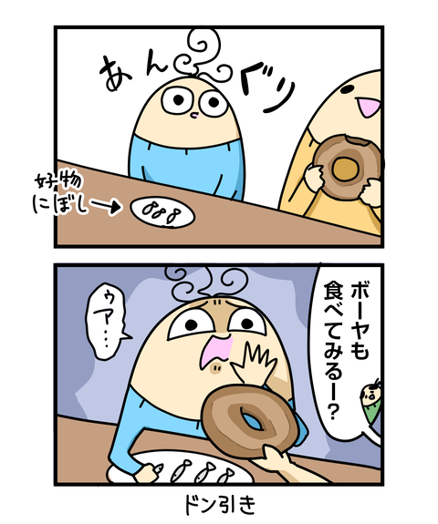 ++ダルなおまけ_2