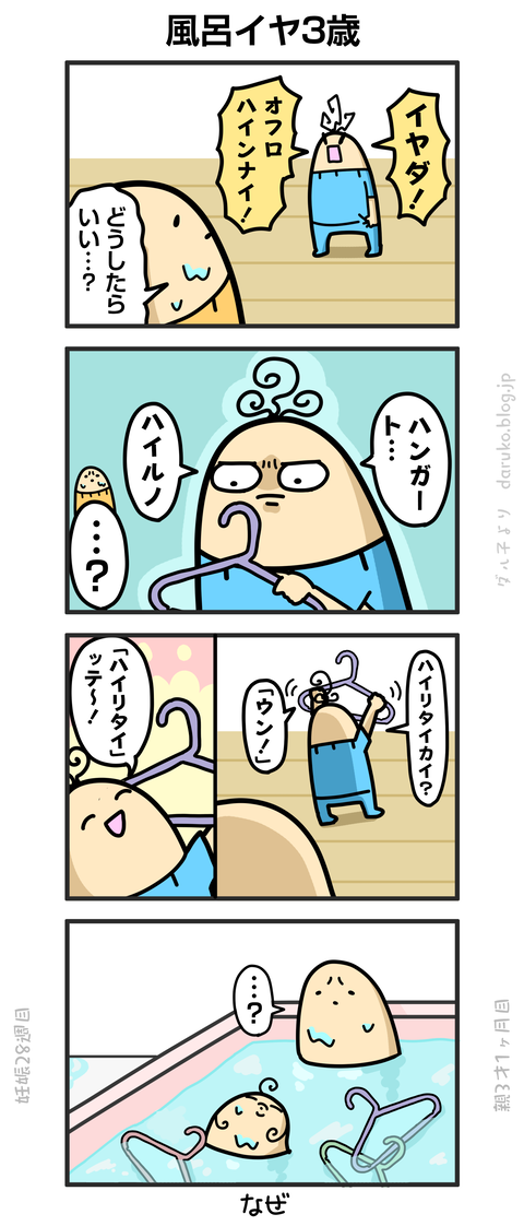 ++ダルダルの漫画
