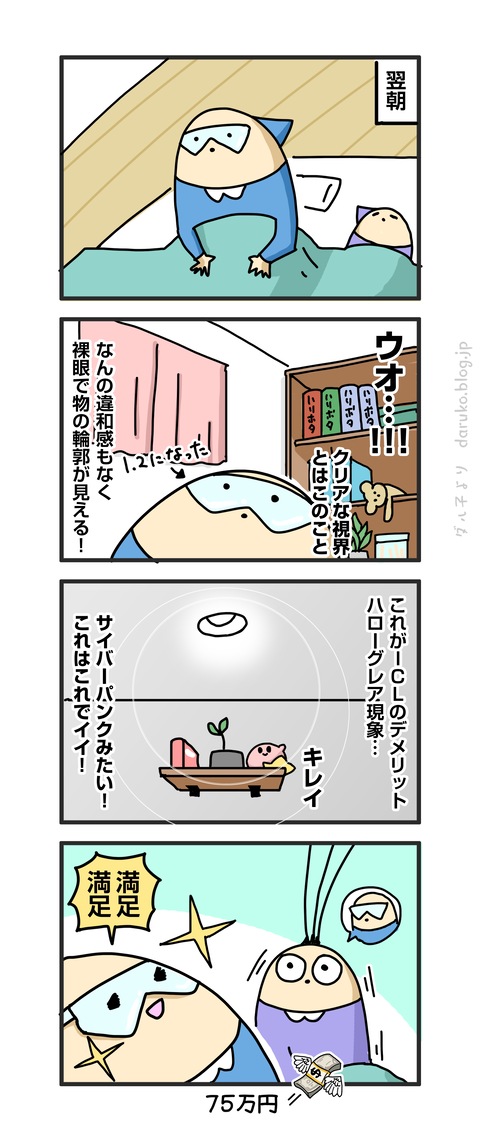ICL_3_2