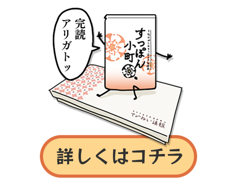 すっぽん小町